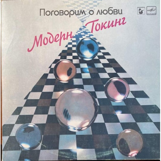 Пластинка Modern Talking Let’s Talk About Love (Поговорим о любви)